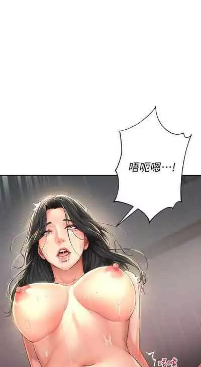 [北鼻 & 逃兵] 超市的漂亮姐姐 1-69 官方中文（連載中）