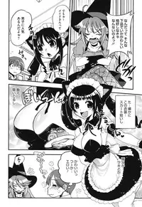 [URAN] Torotoro Cream Pie [Digital]