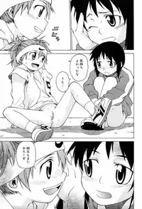 [Takemura Sesshu] TAKE ON ME 2