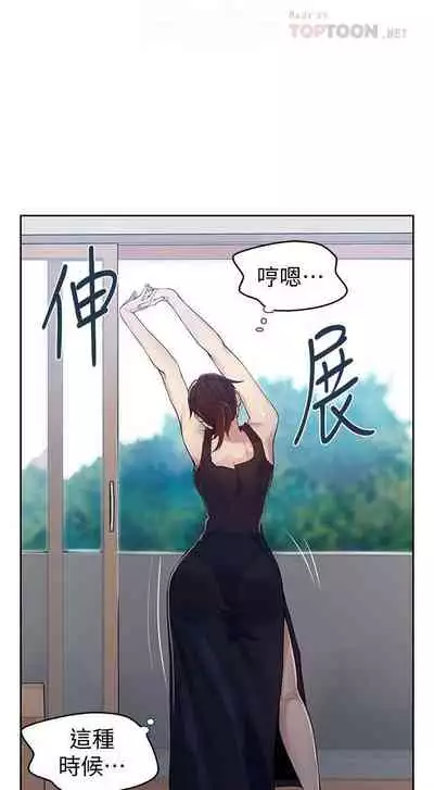 LECCION SECRETA 62-90 CHI(MANHWAROSHIXP)