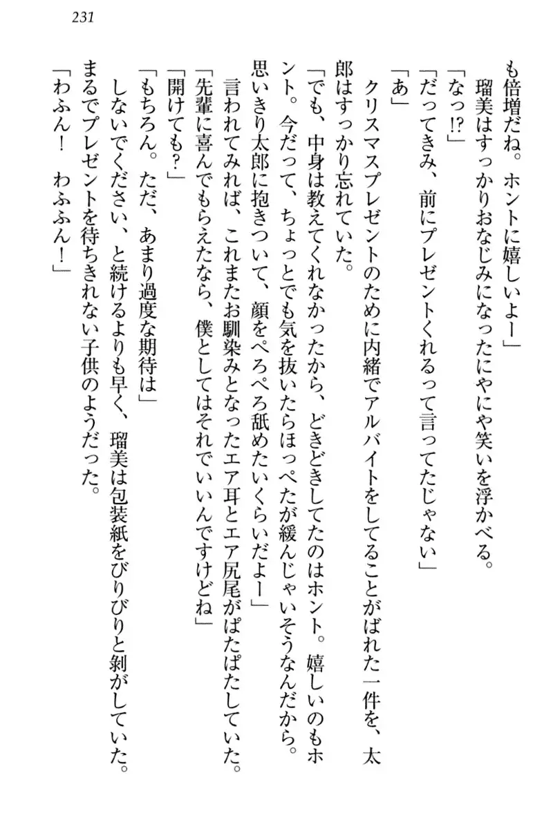Boku to Ruu Senpai no Houkago Choukyou Nisshi - Kyou mo Watashi o Shitsukenasai!