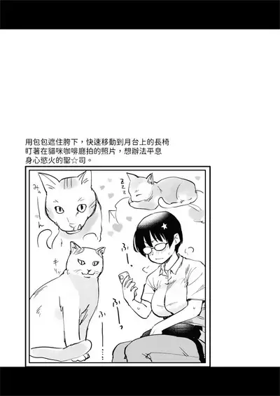 Jibun no Kaita Manga ga Jissha AV ni!? Sekkaku nano de Satsuei Genba no Kengaku ni Ittekimashita. | 我畫的色情漫畫被AV真人化了!? 因為機會難得所以去拍攝現場觀摩之後的心得感想