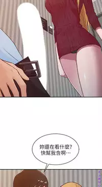 馴服小姨子【韩国】1-12【中文】