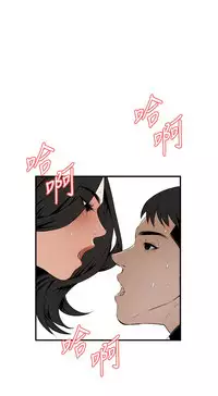 Take a Peek 偷窥 Ch.39~47 [Chinese]