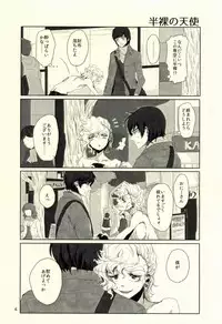 (J.GARDEN 37) [Chicken Omhaya Fullcourse (Om-Hayashi)] Unmei no Omae to Deatte Ore no Junjou Zuru Muke da!