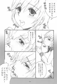 (C73) [Peco Poco (Naruse Michi)] Erohon (Kodomo no Jikan)