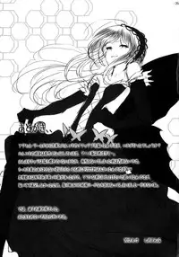 (C82) [LAMINARIA (Shiokonbu)] LOTUS DESIRE (Accel World)