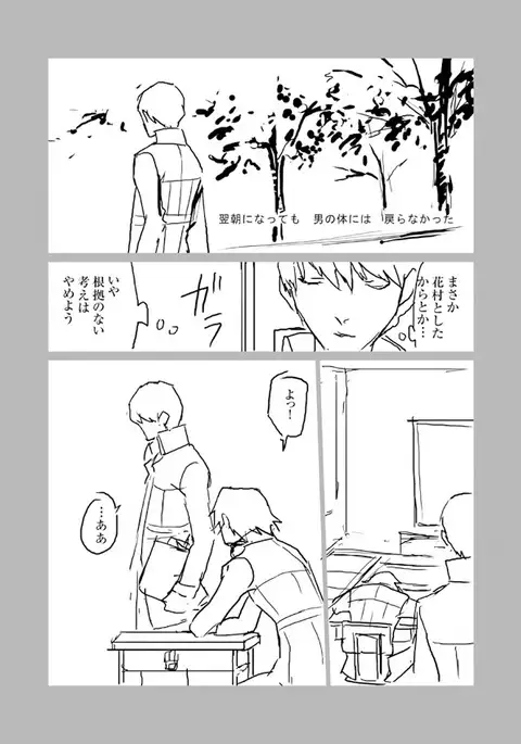 Hana ♀ Shu R18 Manga