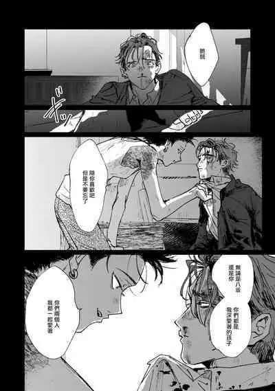 [miso] Nue no Naku Yoru ni | 于鵺啼之夜 Ch. 1-5 [Chinese] [冒险者公会] [Digital]