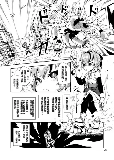 Soujuu no Valerie Inu Pet-ka Kaizou Keikaku