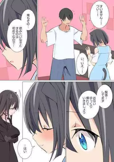 Juujin Otokonoko Soup