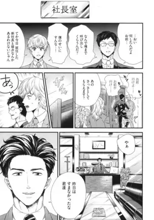 Boku no High Spec Kareshi-sama