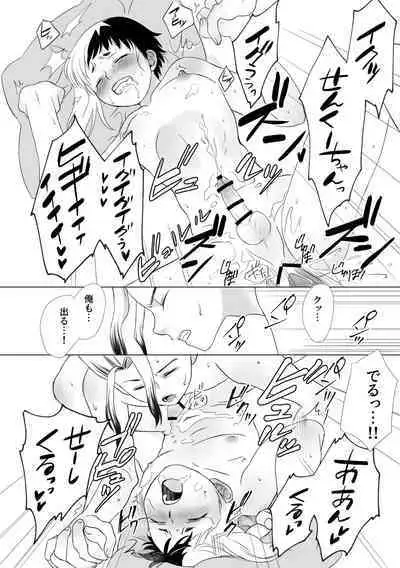 Kimi no Afureru Ai o