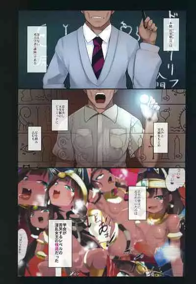 [Ribyobu (Ohbaric)] Suezu-chan no kenmonroku ~ shougeki! ! Fukkatsu no joou to kakusa reta hihou-hen ~ [Digital]