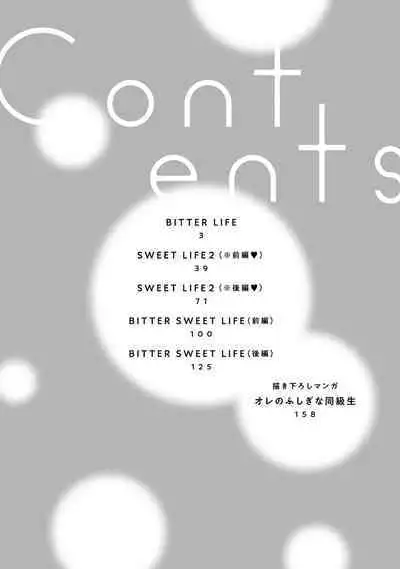 [yume ki yo]koakuma na osana nazimi ni、 itadaka re masi ta。 01~05｜被小恶魔青梅竹马吃干抹净※在床上~01~05[中文] [橄榄汉化组]