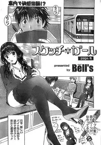 Doki! Special 2008-03