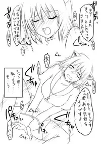 [らぐほ] ラ○ナロク素プリ寝取られ本総集編(ragho10～12,17)