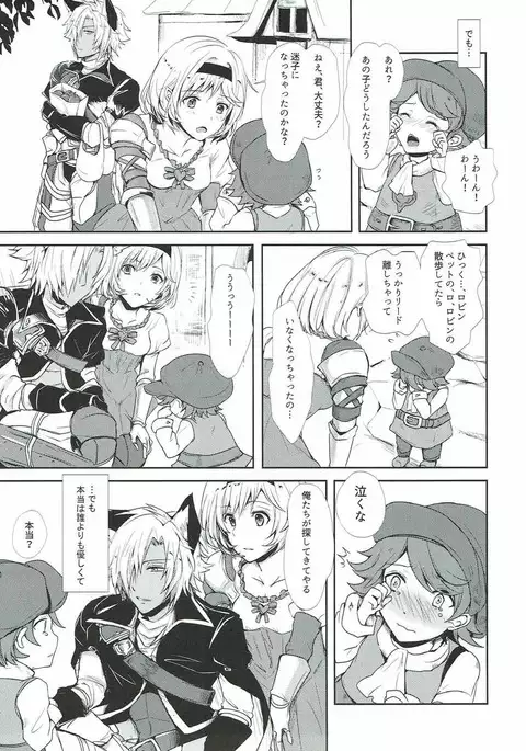 今夜は待て ができよい