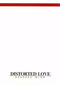 (C70) [AZASUKE WIND (AZASUKE)] Distorted Love (Black Lagoon)