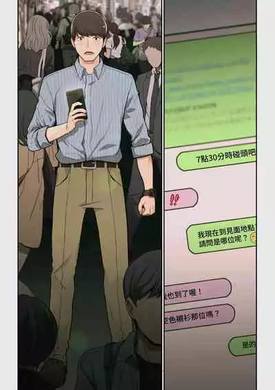 Yoshio Ereki] Naze Yui ga Koko ni? - Appli de Deshi ni Au to Kekkyoku Yarimakuru Setsu