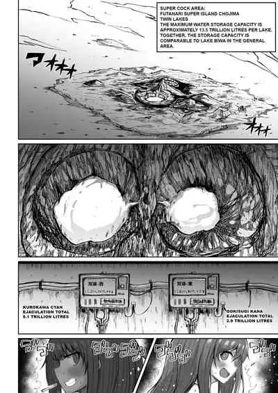 [Teterun] Super Cock Showdown Cyan VS Kana 2 [English] [Part 1-8]