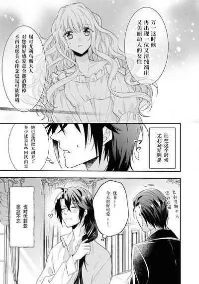 [アンソロジー] 公爵様は私の体に飢えている。アンソロジー (ベビードールCOMICS) 漫画 – 2020年12月24日 [Chinese] [靴下x莉赛特联合汉化]