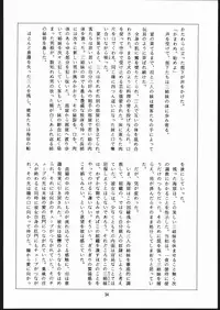 (C48) [Sae (Various)] Sae Superdry II (Cat's Eye)