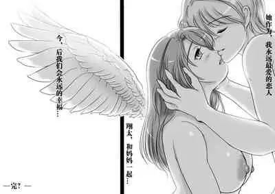 Okaa-san wa Eien ni Boku no Koibito