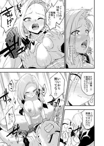 [Ameiro Biscuit (Susuanpan)] Cell no Esa ~Kyuu Ai Hen~ (Dragon Ball Z) [Digital]