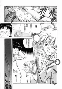 [Amano Youki] Torokeru Kibun | 融化的心 [Chinese] [神猫在线]