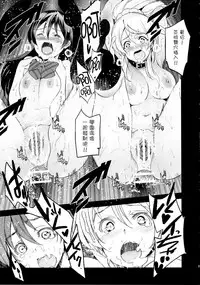 (C87) [Jingai Makyou (Inue Shinsuke)] Elichika, Ouchi ni Kaesanai. (Love Live!) [Chinese] [网上打飞机个人汉化]