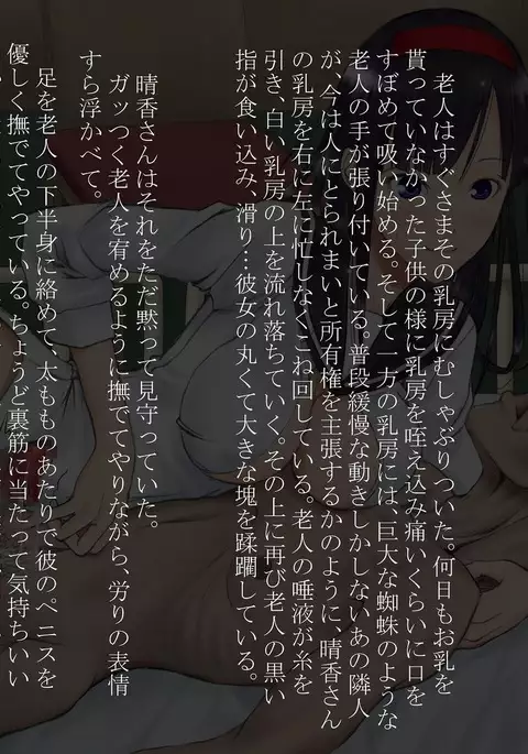 Utsuro Ai 3 ~Shoujo no Kenshin wa Roujin no Dosuguroi Yokubou ni Mamirete~