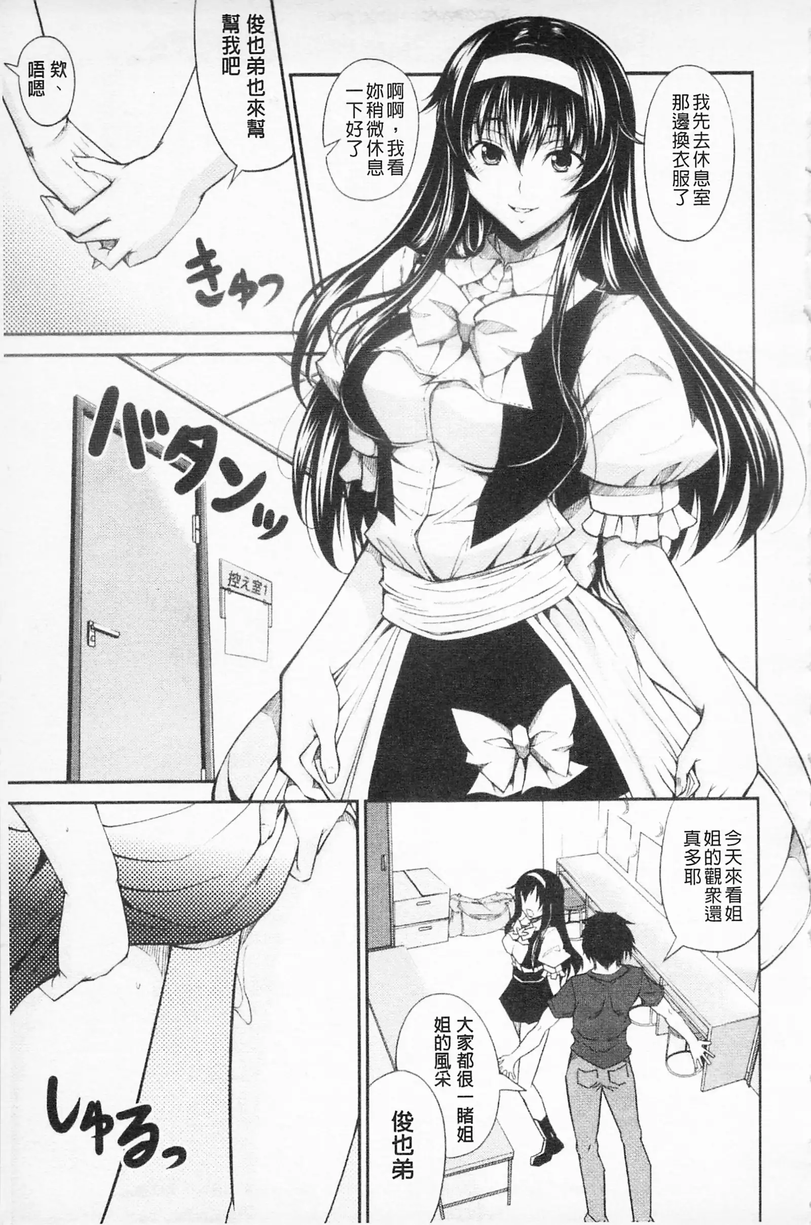 Love Love Show | 卿卿我我SHOW