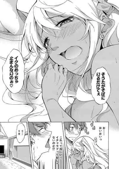 Shirokuro Gyaru to Hame Taoshi!