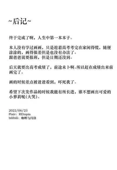 【幻塔/ Tower of fantasy】与蕾贝的纯爱形式/ True love with Ruby