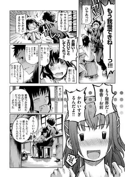 Hakozume Kinbaku Musume ga Ie ni Todoita node, Toriaezu Ecchi Shichaimashita