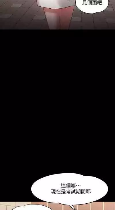 【周日连载】教授，你还等什么?（作者：madstart&耀安） 第1~30话