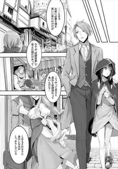 [Kyougoku Touya] Orokamono wa Nekomimi Dorei ni Izon suru ~Hajimete no Choukyou Seikatsu~ 01-22