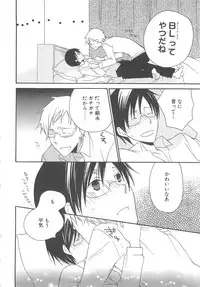 [アンソロジー] 少年達 Vol3