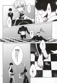 (SUPER24) [Lampyris (Genji)] SK (Tokyo Ghoul)