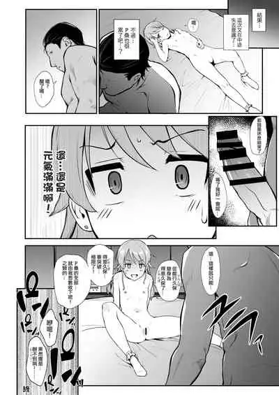 Nono to Ichinichi | 和乃乃的一天