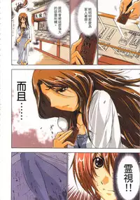 [Yamamoto Luna, Aoi Shou] Seikan Reikan Miko Shoujo Mikoman 1 | 淫水小巫女退魔行 1 [Chinese]