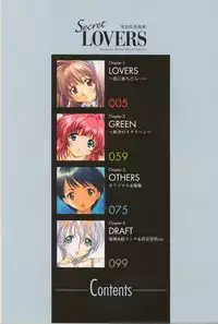 SECRET LOVERS ～MINASHIKA WORKS OFFICIAL EDITION～