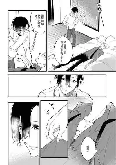 Okane Ariki no Kankei desu ga | 与债有关