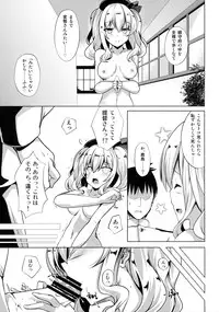 (C90) [Sakura Garden (Shirosuzu)] Shika Meguri (Kantai Collection -KanColle-)