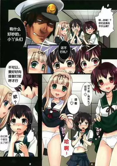 (C88) [Modae Tei (Modaetei Anetarou)] Haramase Collection 5 ~Anime Teitoku kara mo Netori Nottori 