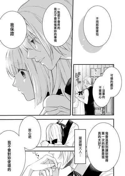 [Madarame Rin (Madarame Rin)] Junketsu no Shoujo Koibito no Me no Mae de NTR Kairaku Jigoku [Chinese] [肥宅快樂獸]