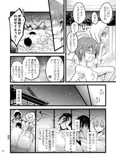 Reiryoku Bug Shita Futanari Onna Saniwa no Sei de Touken Joshi ni Narimashita