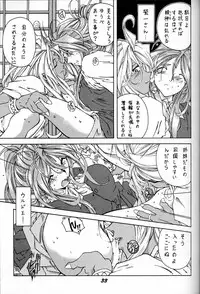 (C50) [RPG COMPANY (Various)] Megami Tamashii (Ah! My Goddess, Sakura Taisen)