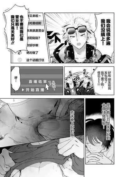 Senpai、Nakamisete 1｜前辈，看看里面 1